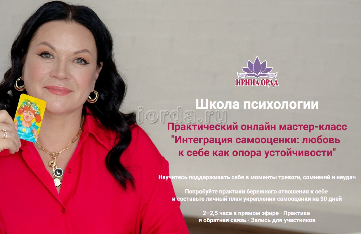 Каждый четверг онлайн занятие в Школе психологии