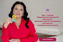10 сентября старт курса "Самооценка"